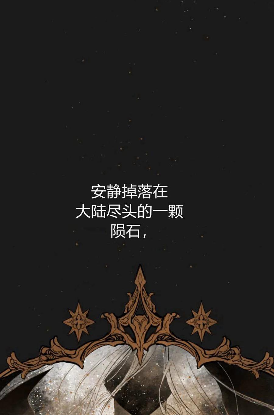 魔王的告白 - 第60话 - 第27张图