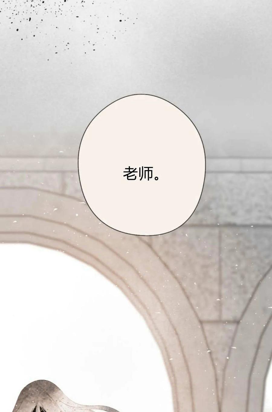 魔王的告白 - 第60话 - 第6张图