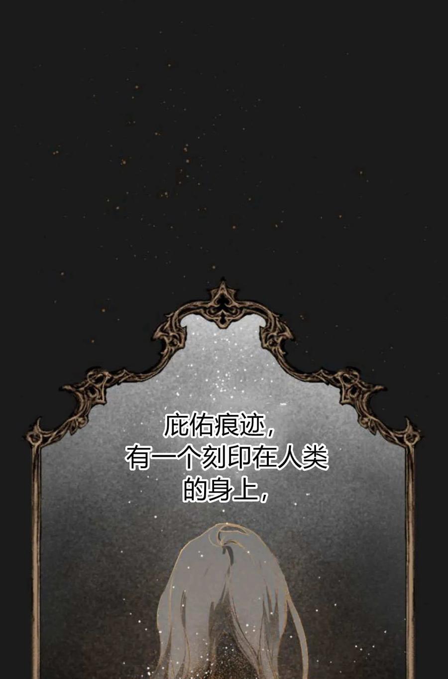 魔王的告白 - 第60话 - 第43张图