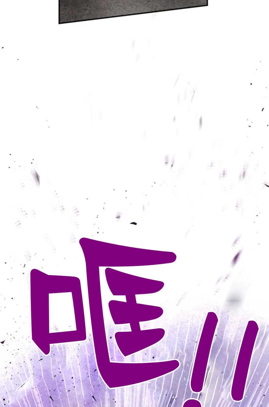 魔王的告白 - 第60话 - 第11张图