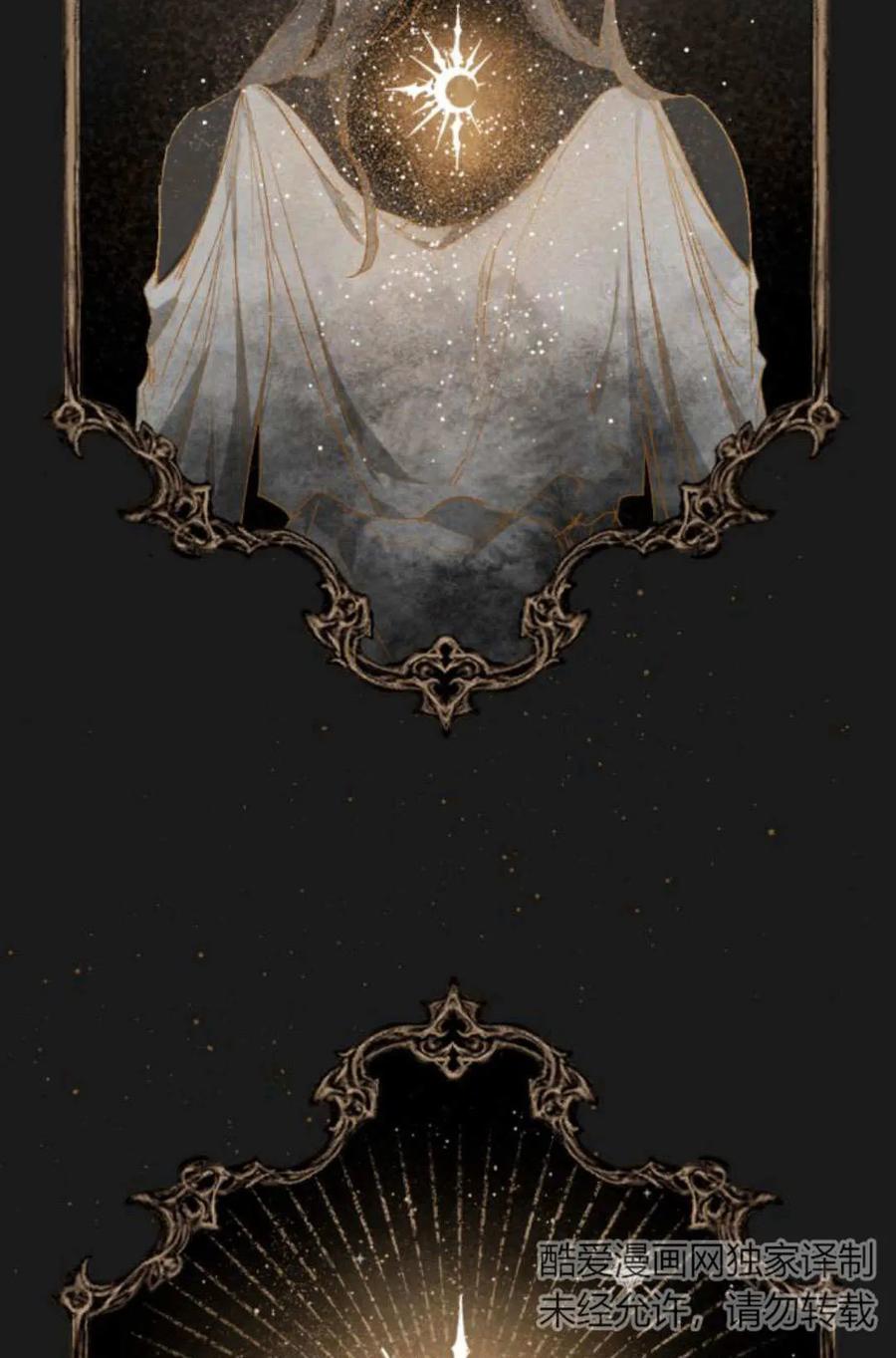 魔王的告白 - 第60话 - 第44张图