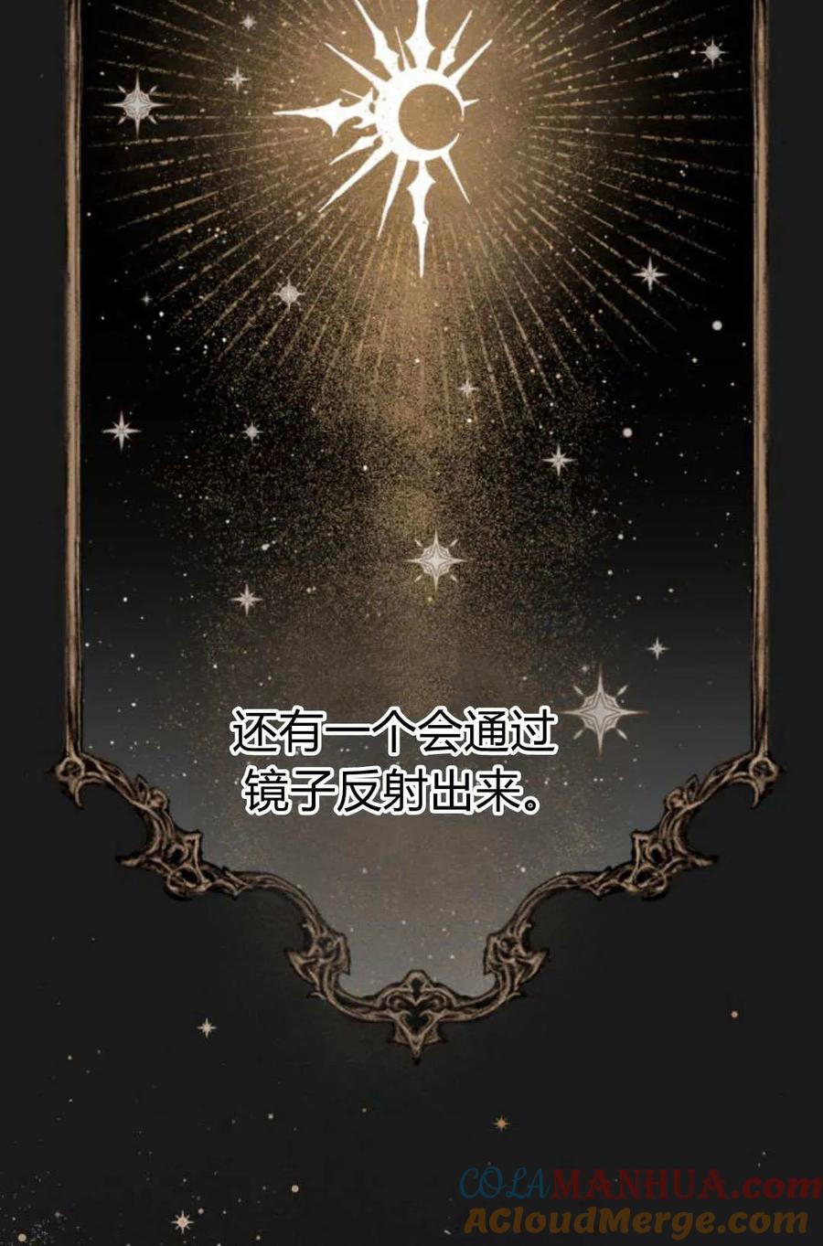 魔王的告白 - 第60话 - 第45张图