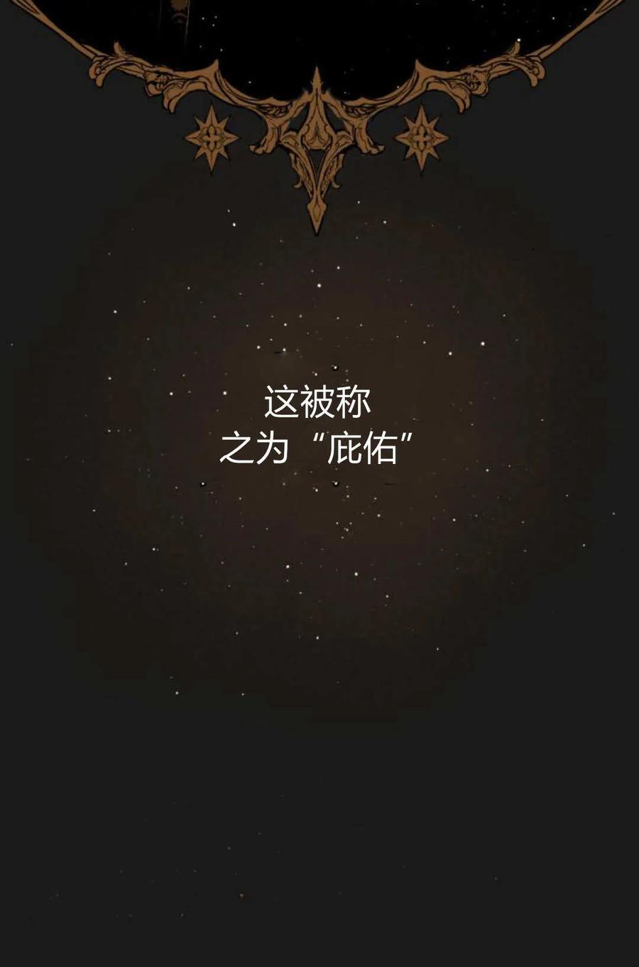 魔王的告白 - 第60话 - 第42张图