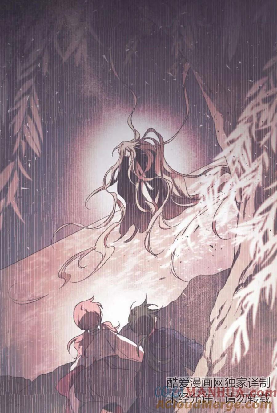 魔王的告白 - 第61话 - 第117张图