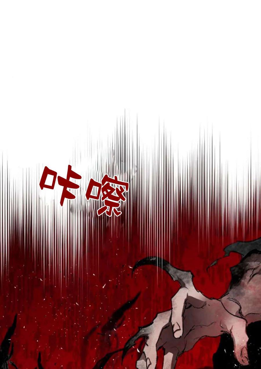 魔王的告白 - 第61话 - 第18张图