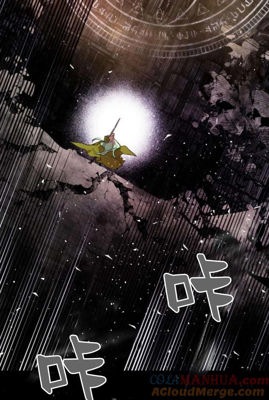 魔王的告白 - 第61话 - 第69张图