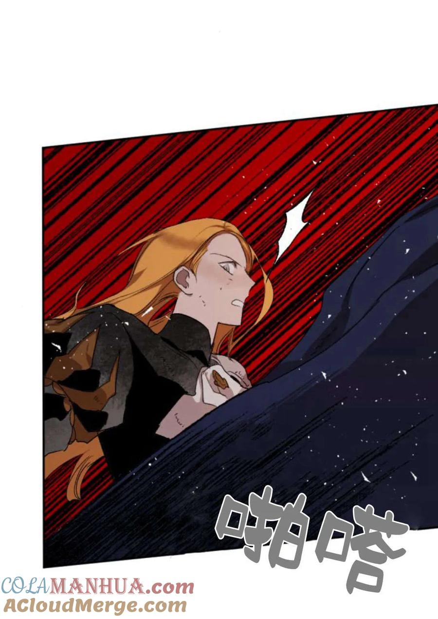 魔王的告白 - 第61话 - 第21张图