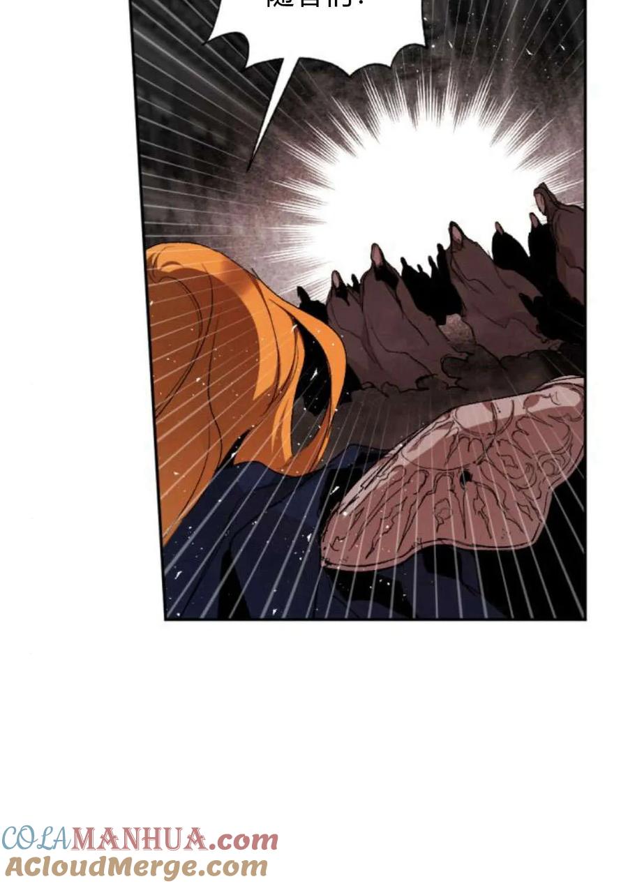 魔王的告白 - 第61话 - 第17张图