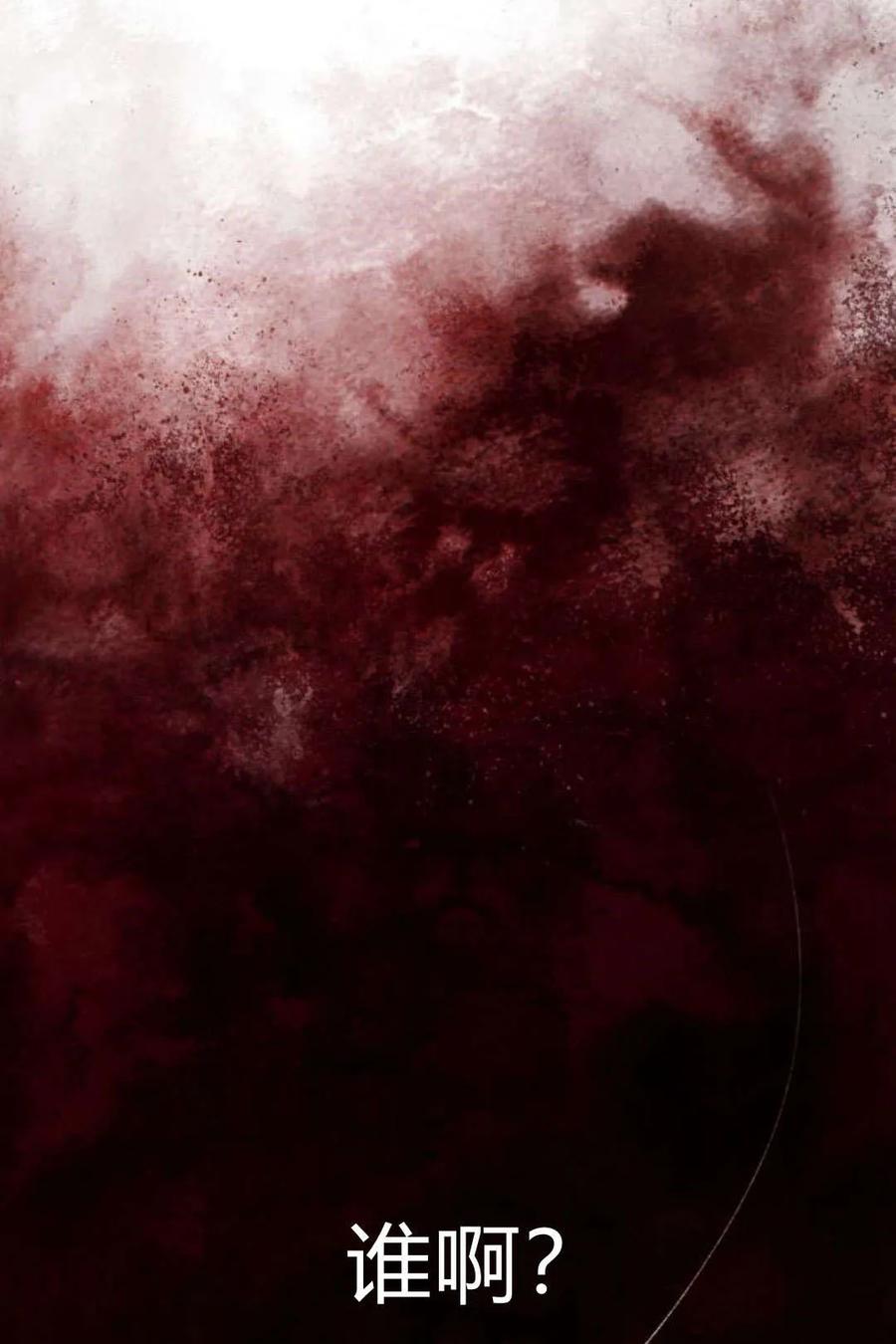 魔王的告白 - 第61话 - 第2张图