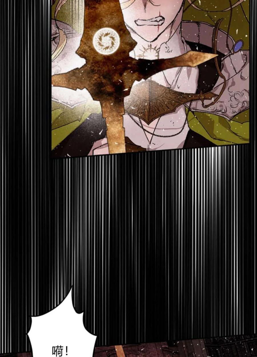 魔王的告白 - 第61话 - 第78张图