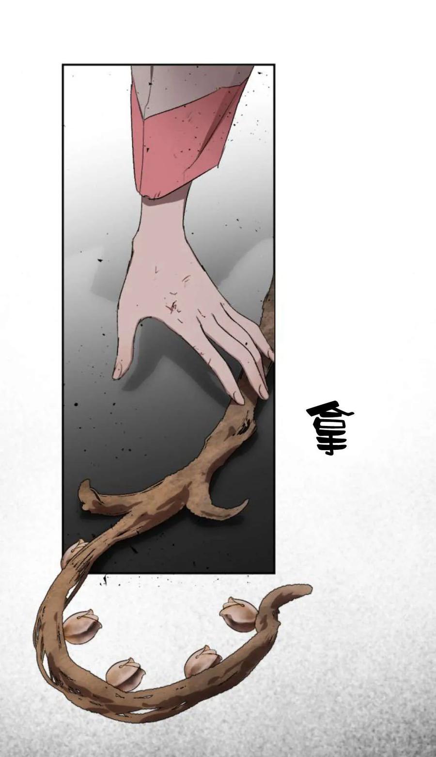 魔王的告白 - 第61话 - 第127张图