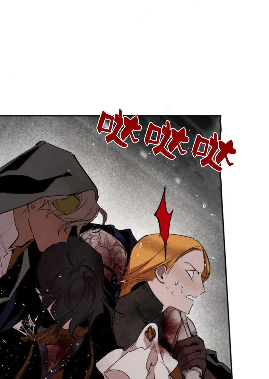 魔王的告白 - 第61话 - 第15张图