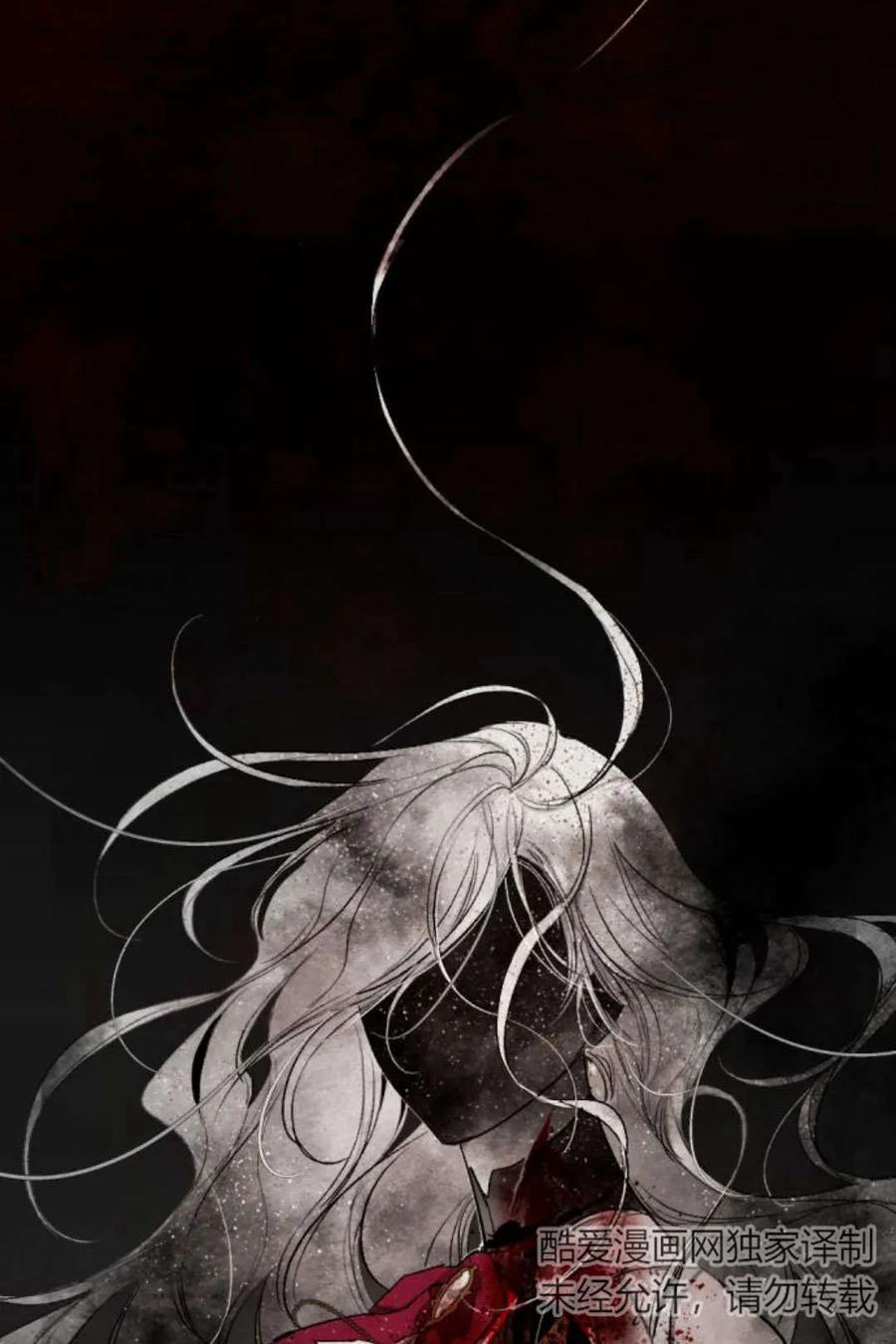 魔王的告白 - 第61话 - 第3张图