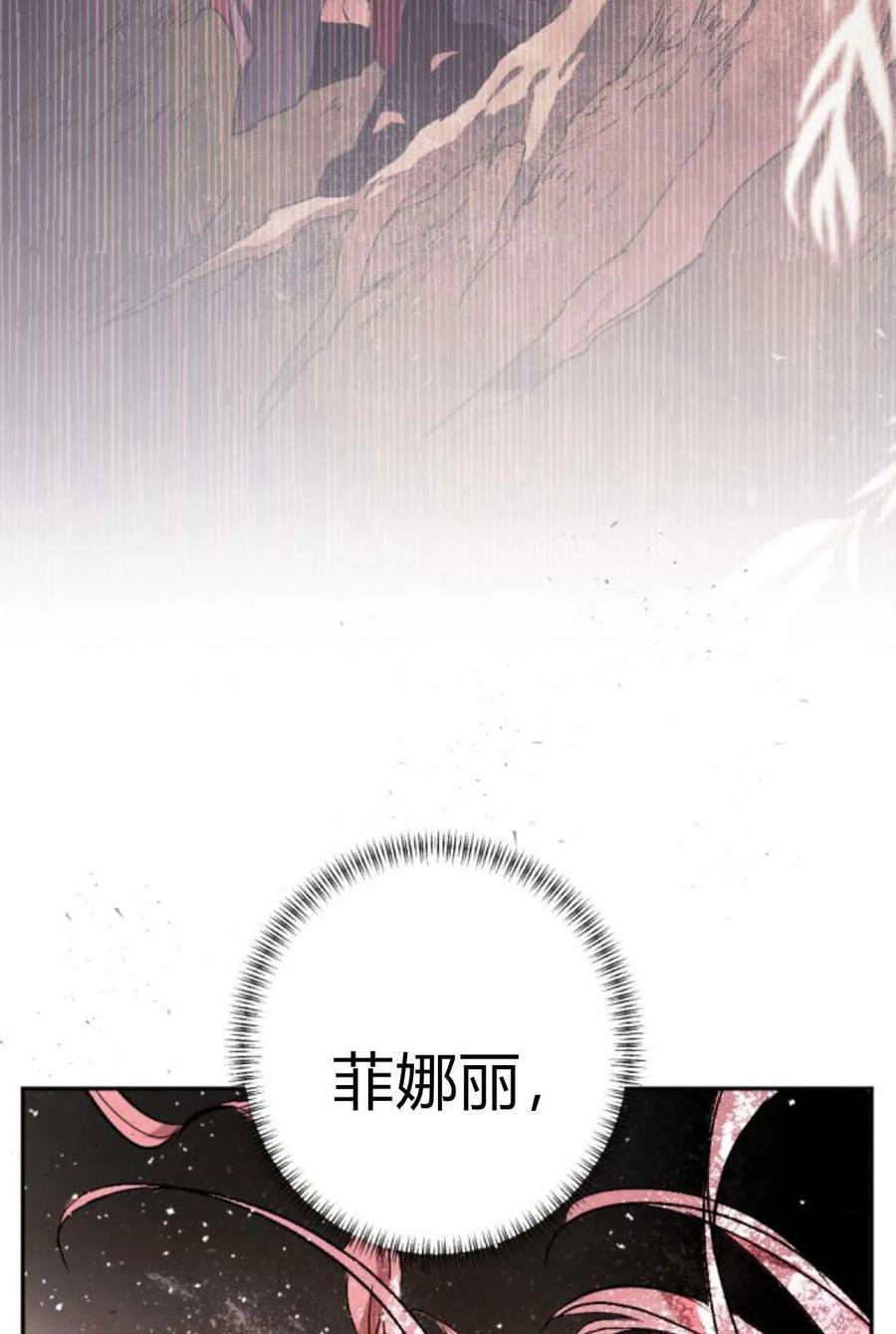 魔王的告白 - 第61话 - 第118张图