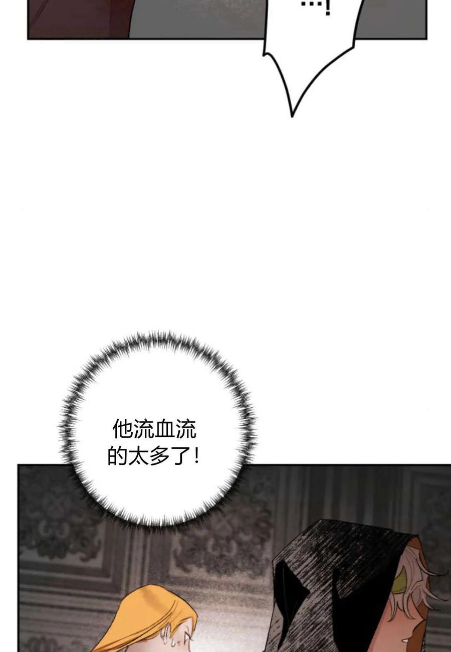 魔王的告白 - 第61话 - 第30张图