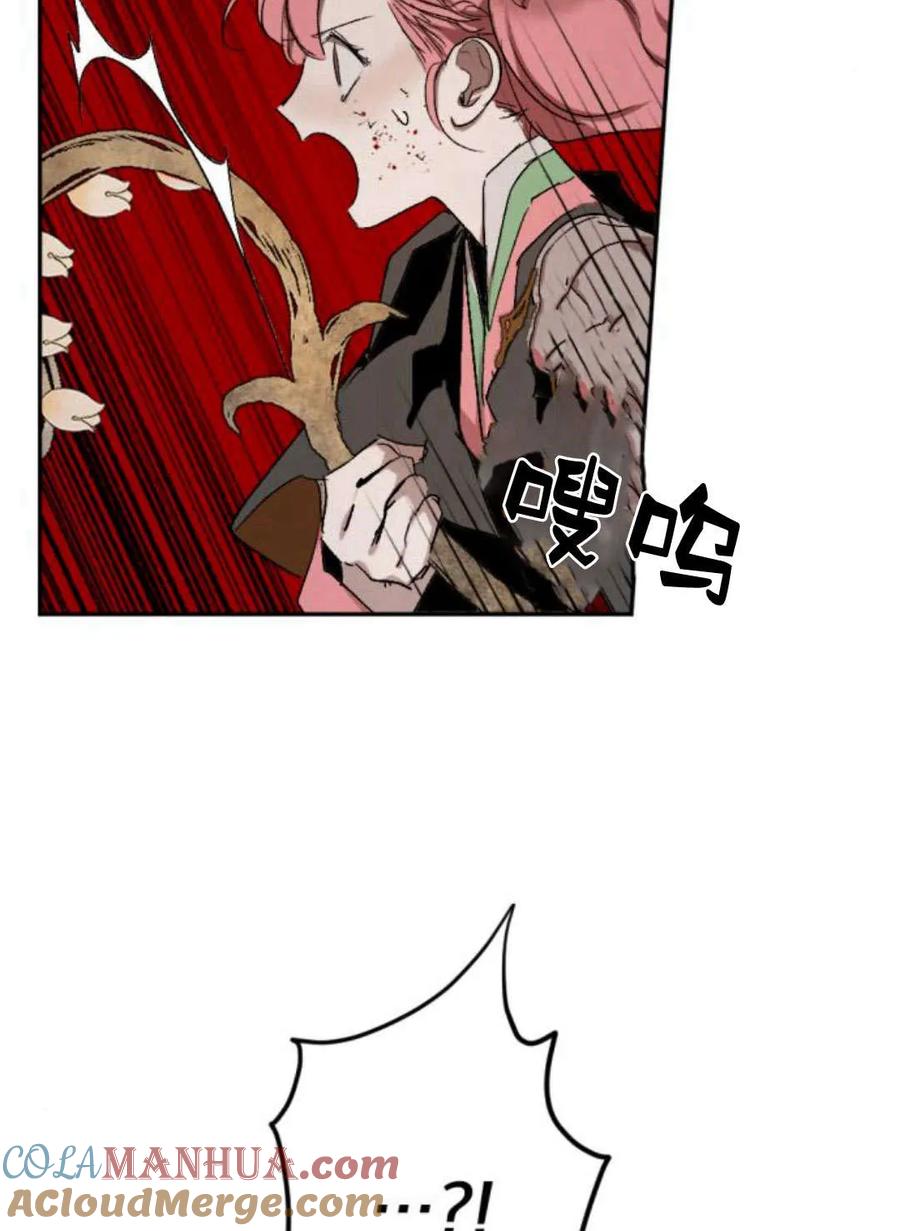 魔王的告白 - 第61话 - 第45张图