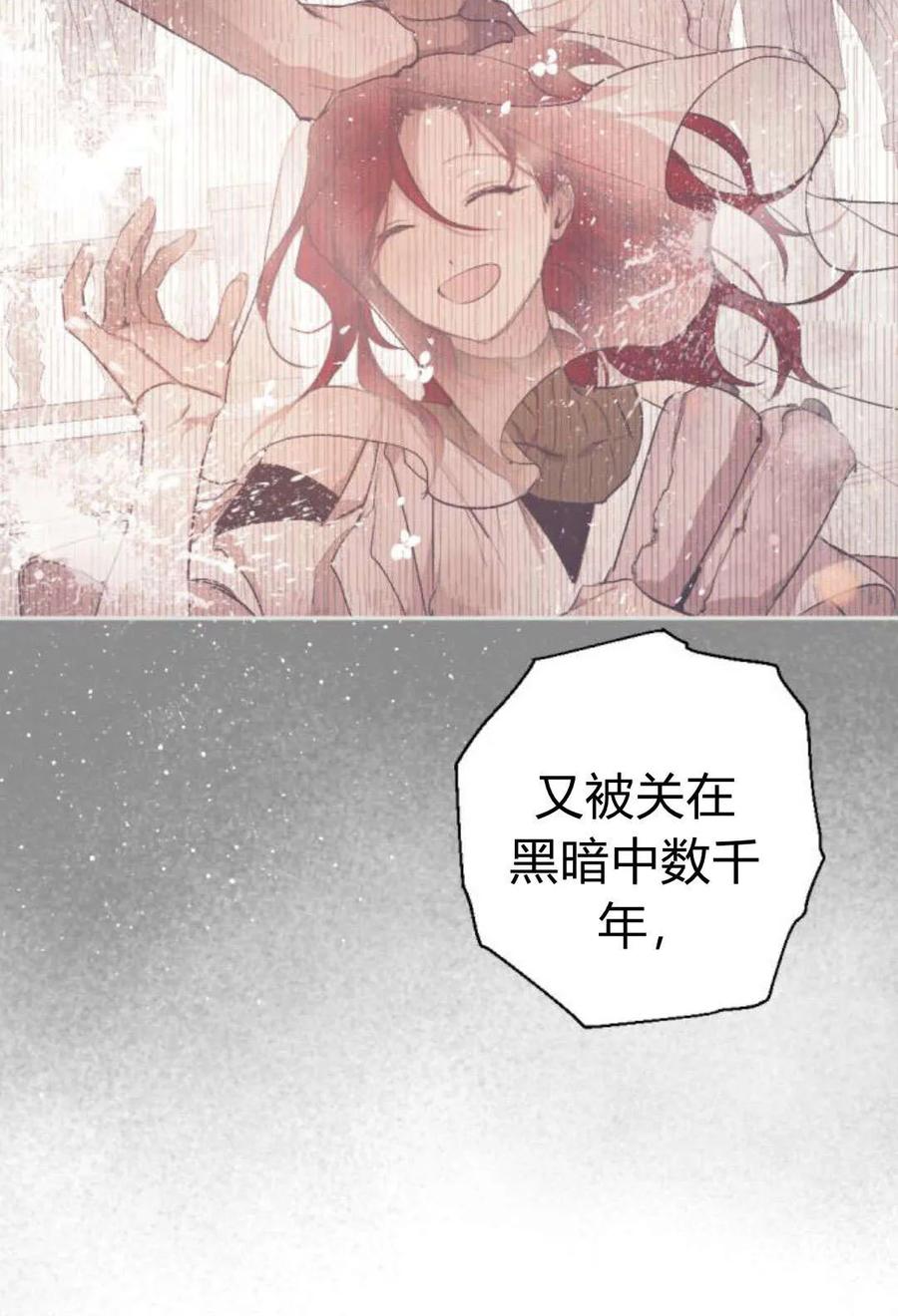 魔王的告白 - 第61话 - 第110张图