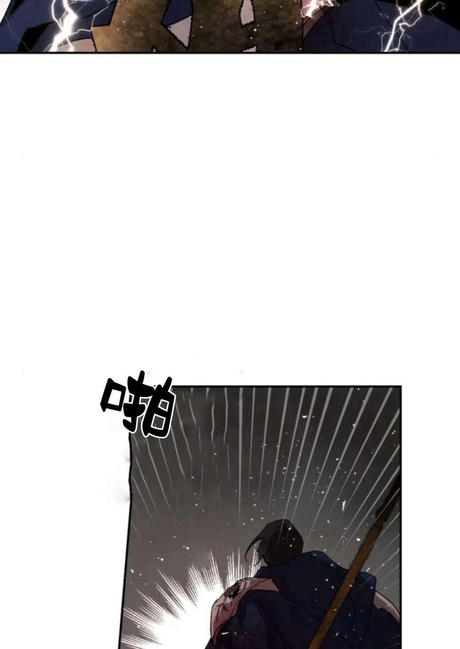 魔王的告白 - 第61话 - 第27张图