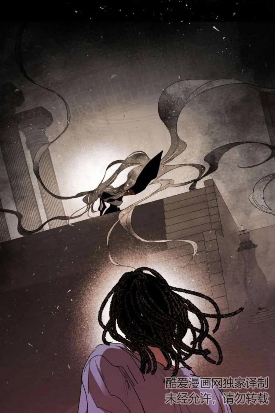 魔王的告白 - 第61话 - 第12张图