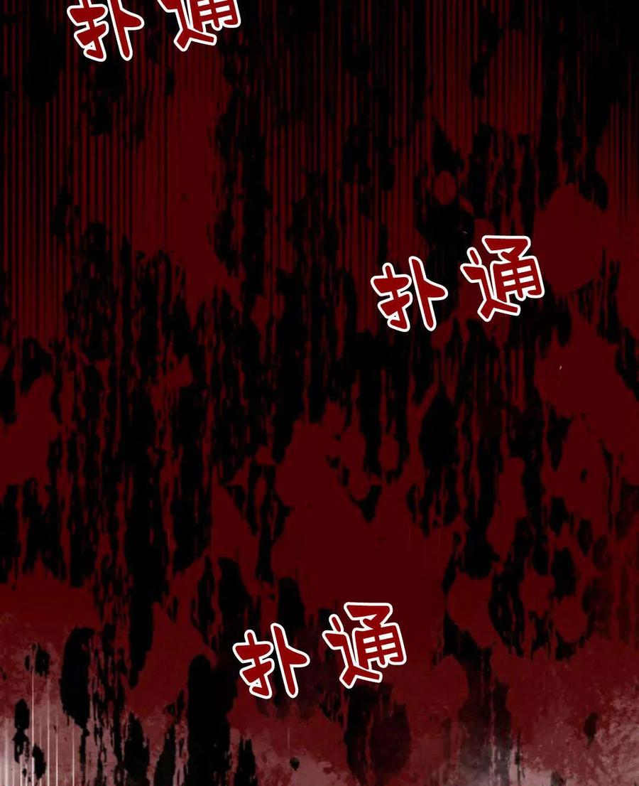 魔王的告白 - 第61话 - 第92张图