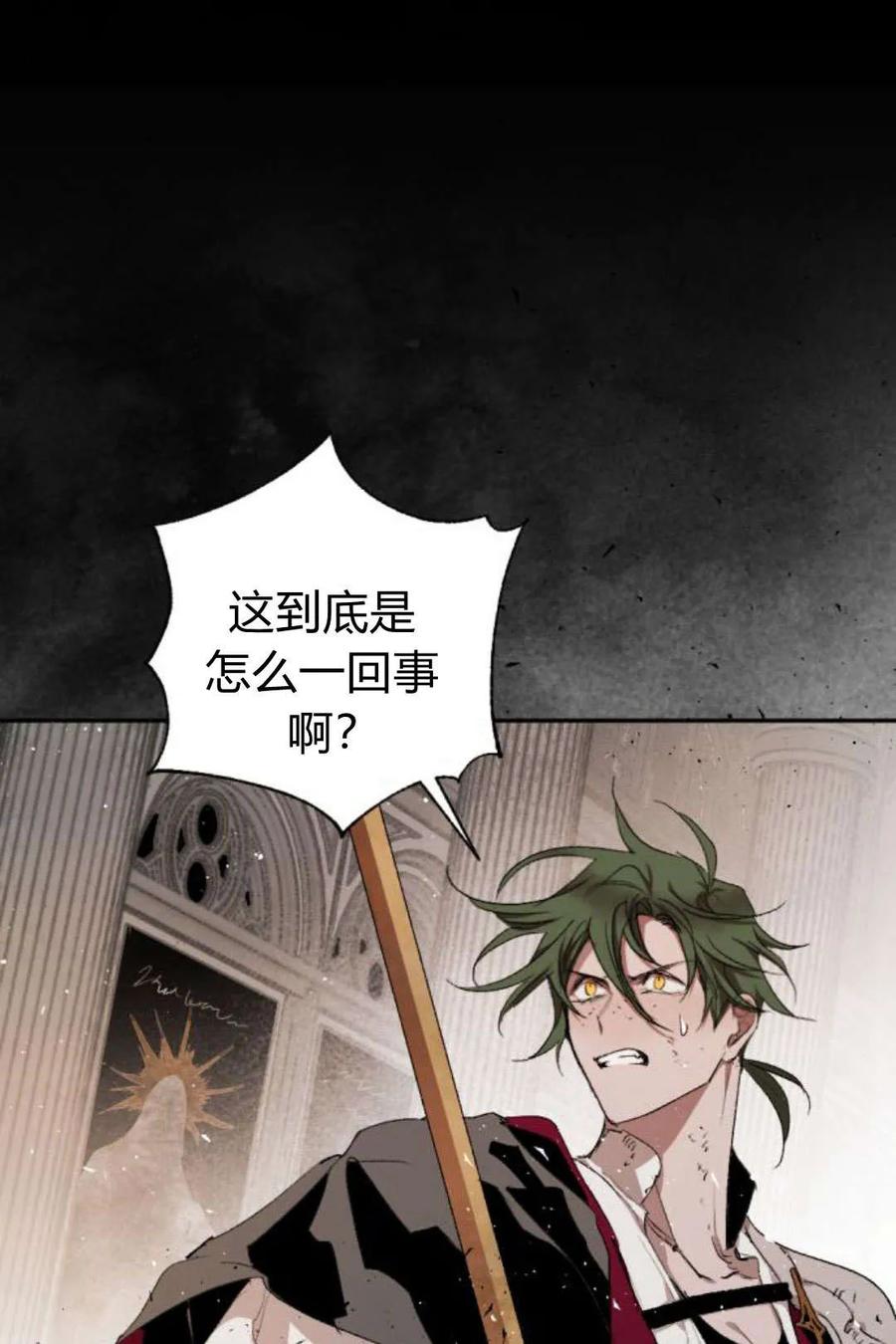 魔王的告白 - 第61话 - 第6张图