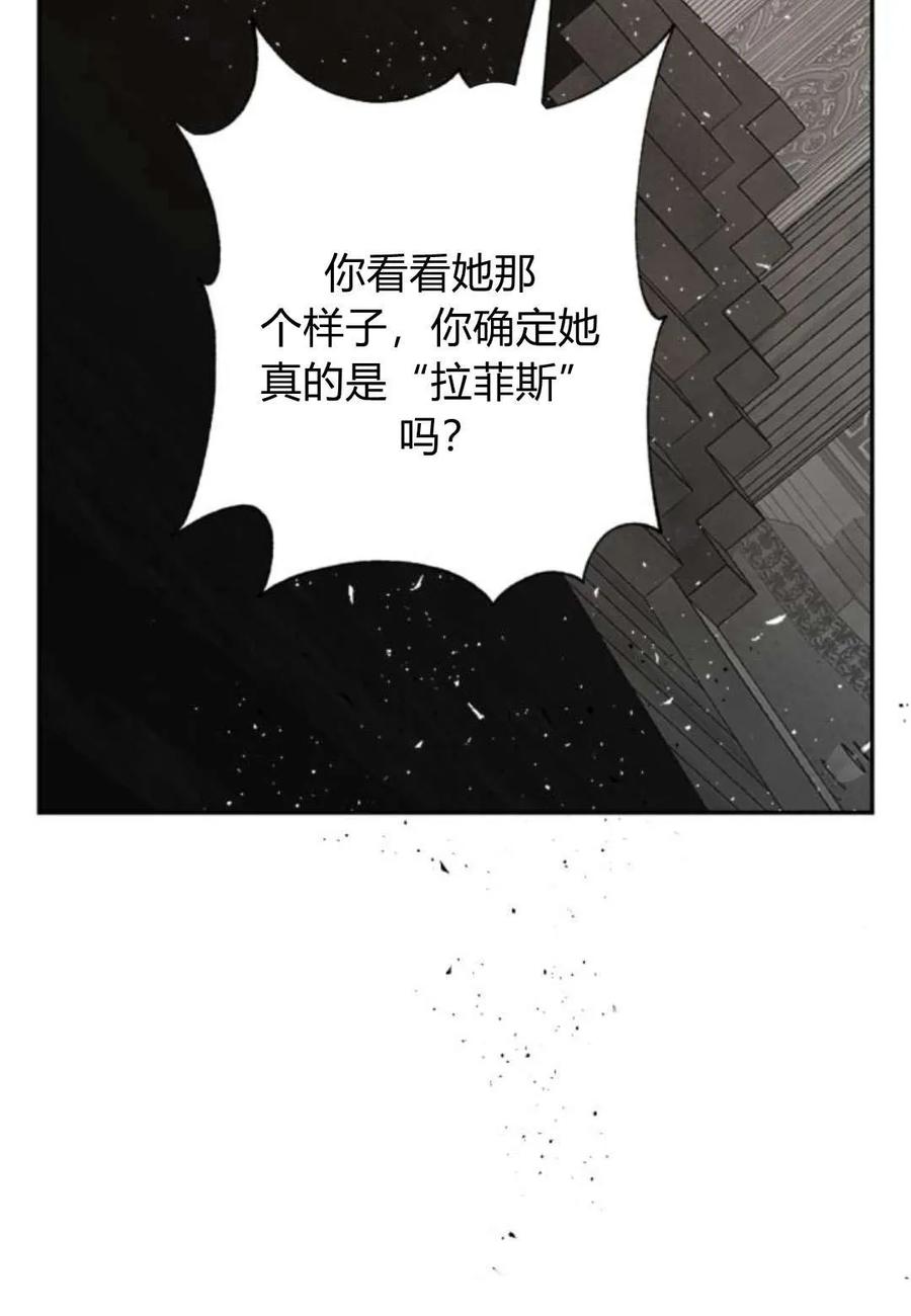魔王的告白 - 第61话 - 第42张图