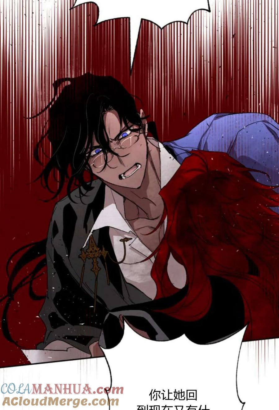 魔王的告白 - 第61话 - 第101张图