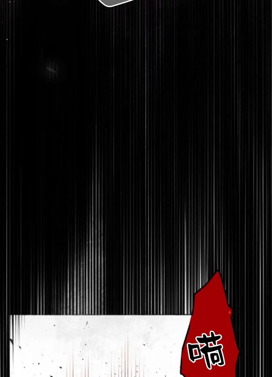 魔王的告白 - 第61话 - 第75张图