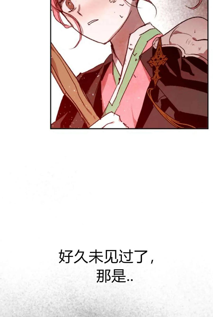 魔王的告白 - 第61话 - 第115张图