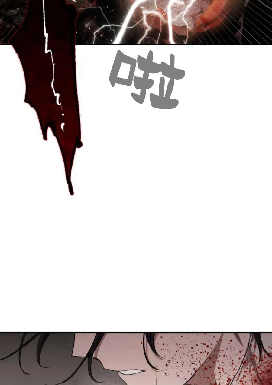 魔王的告白 - 第61话 - 第24张图