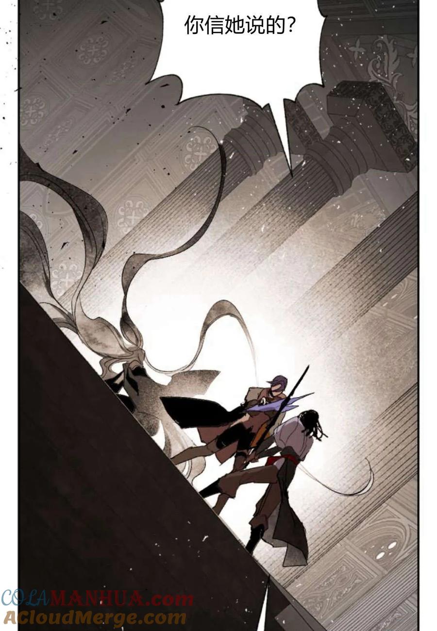 魔王的告白 - 第61话 - 第41张图