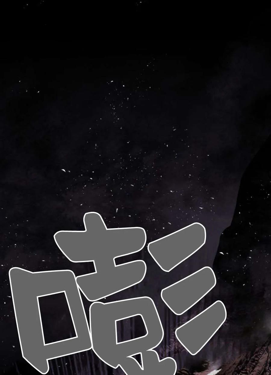 魔王的告白 - 第61话 - 第71张图