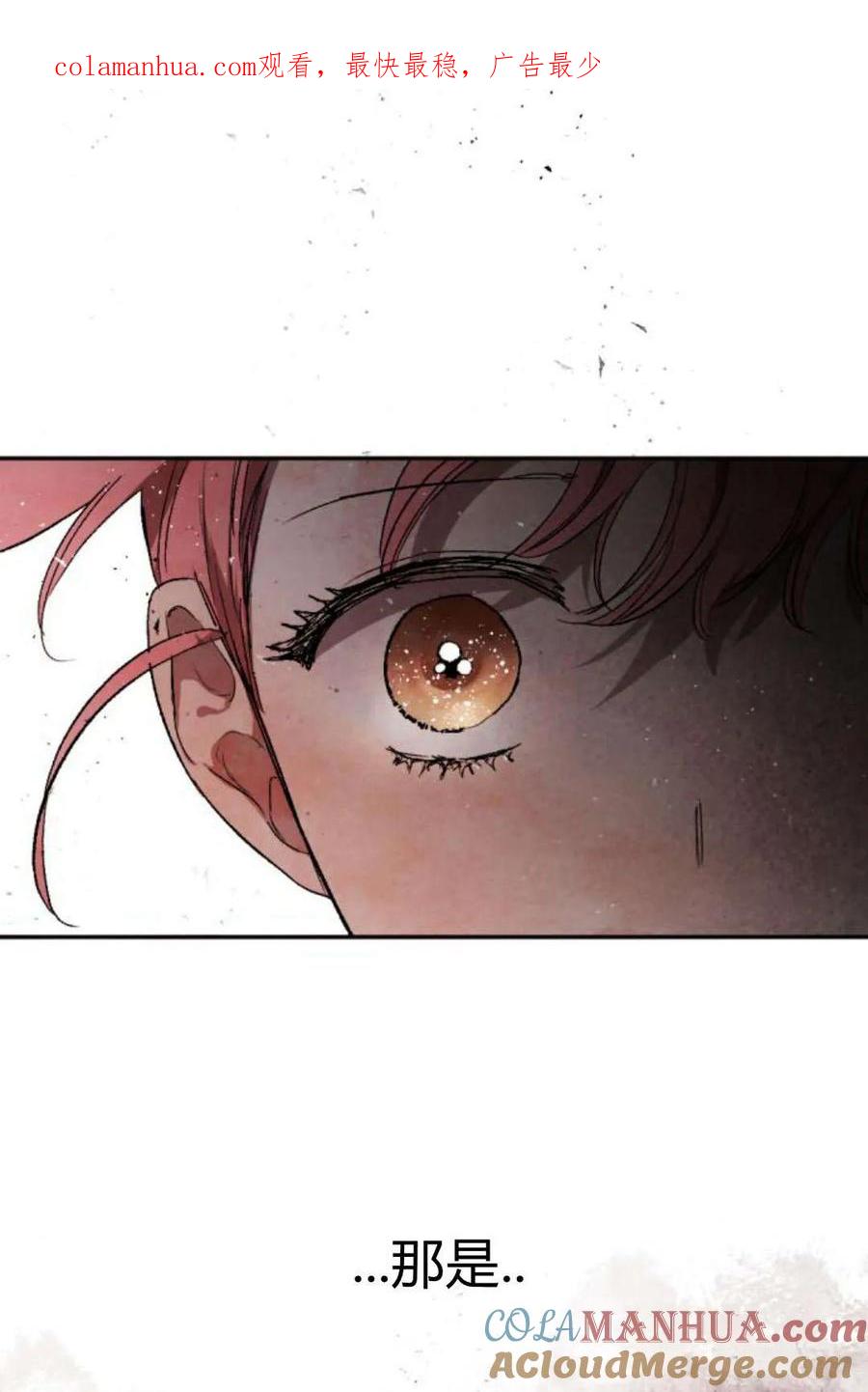 魔王的告白 - 第61话 - 第1张图