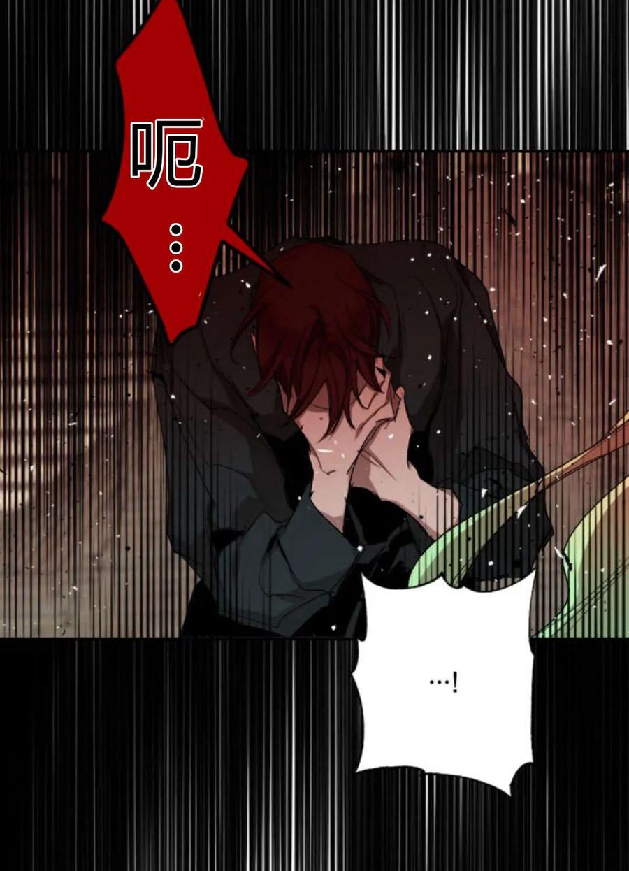 魔王的告白 - 第61话 - 第80张图