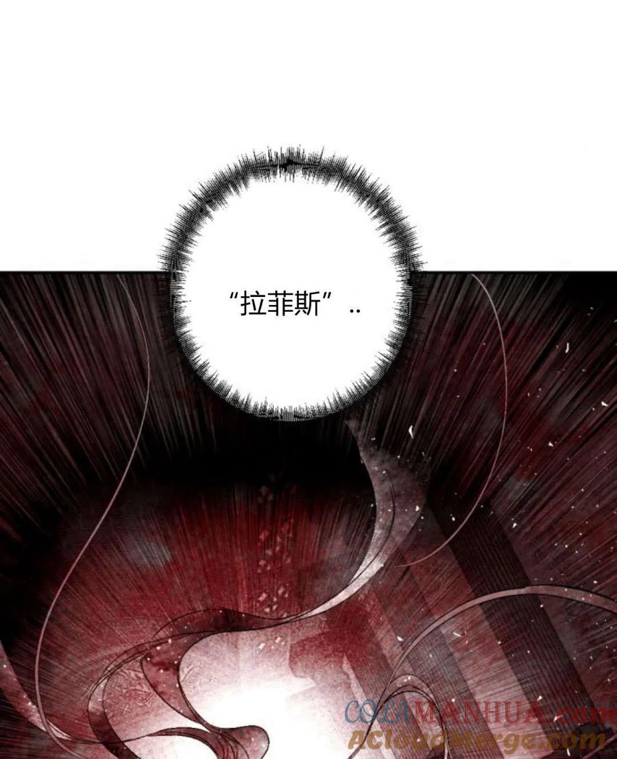 魔王的告白 - 第61话 - 第97张图