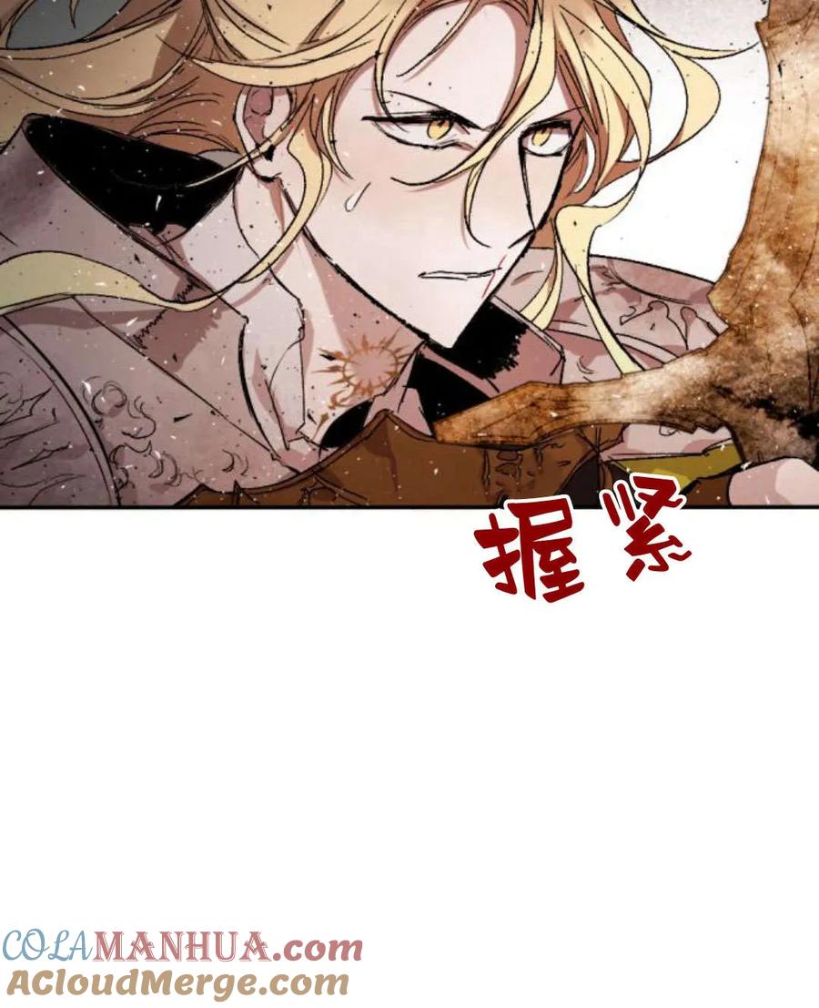 魔王的告白 - 第61话 - 第89张图