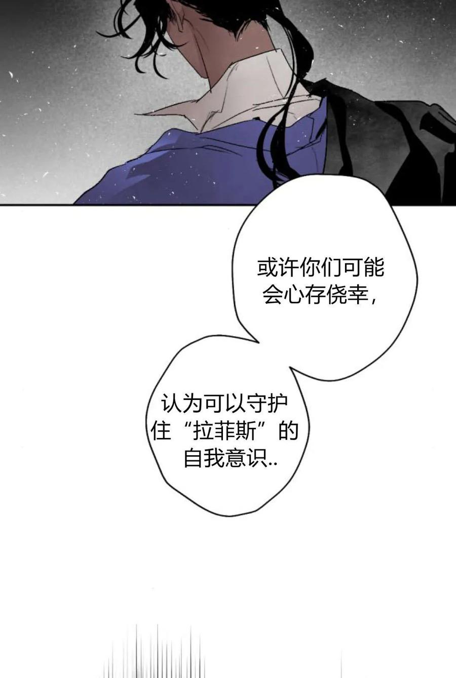 魔王的告白 - 第61话 - 第60张图