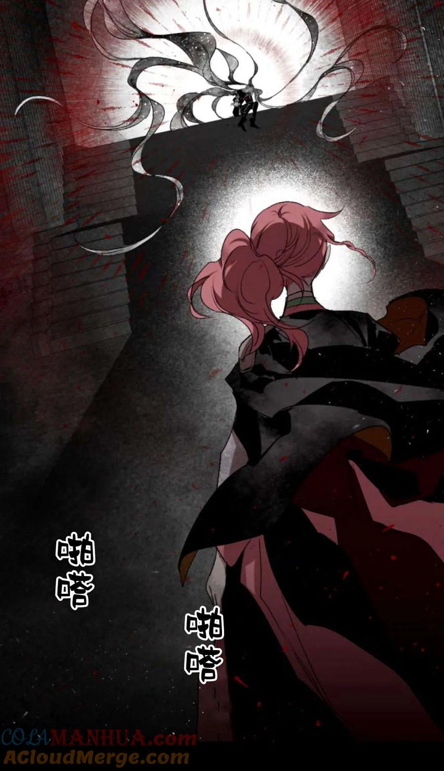 魔王的告白 - 第61话 - 第129张图