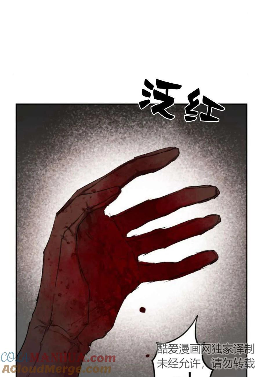 魔王的告白 - 第61话 - 第29张图