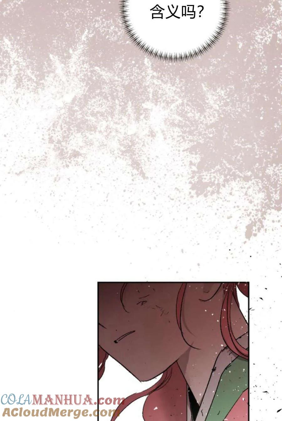 魔王的告白 - 第61话 - 第121张图