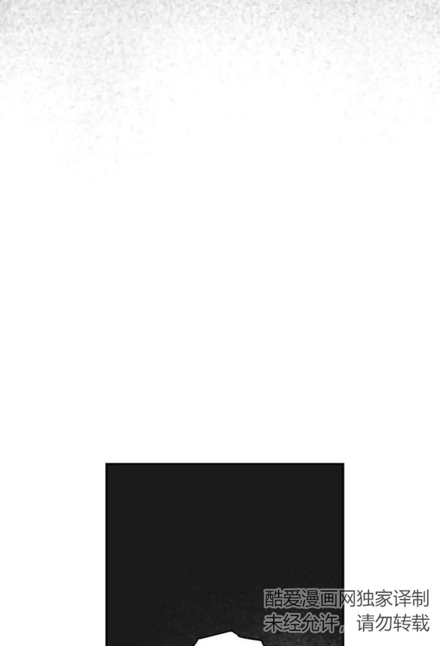 魔王的告白 - 第61话 - 第108张图