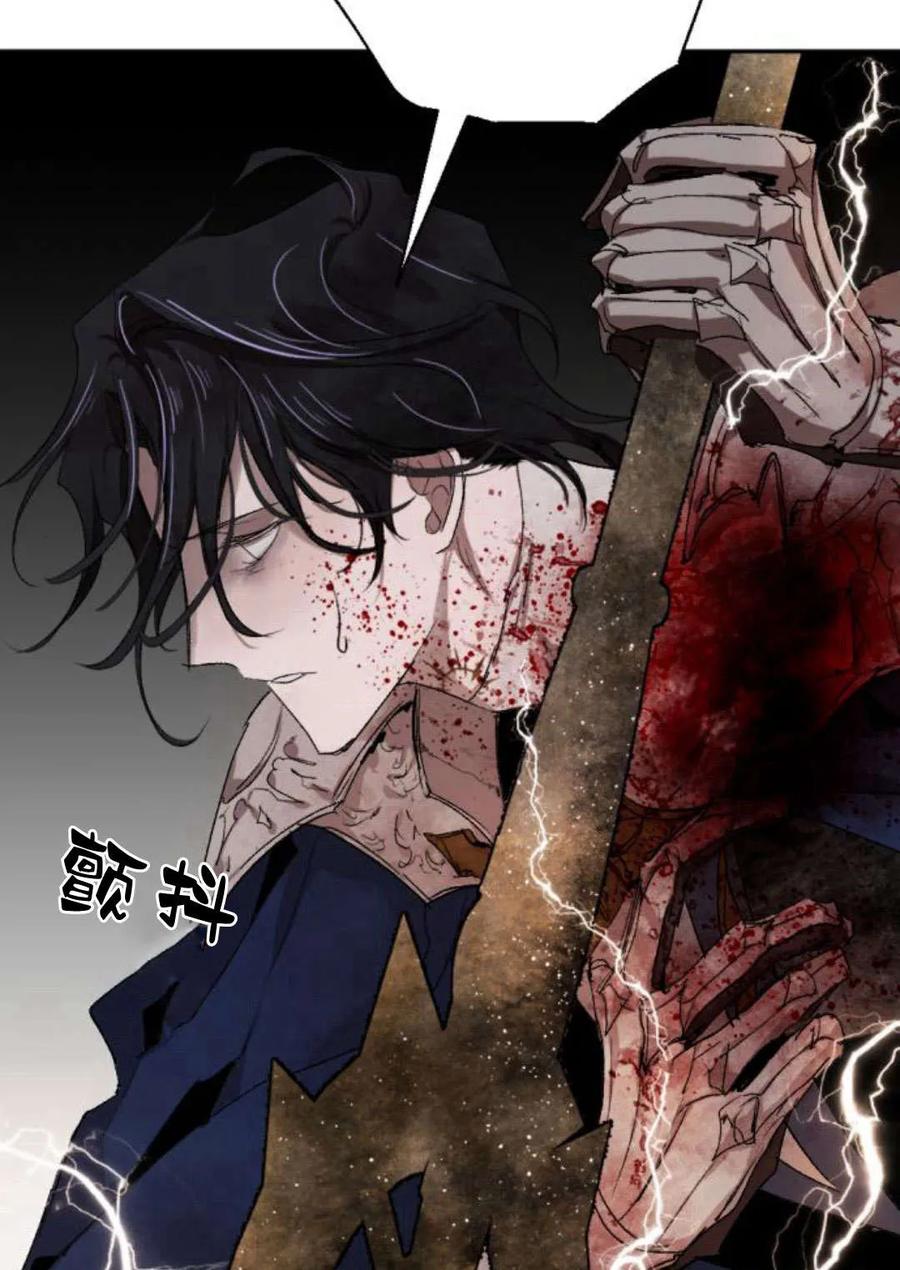 魔王的告白 - 第61话 - 第26张图