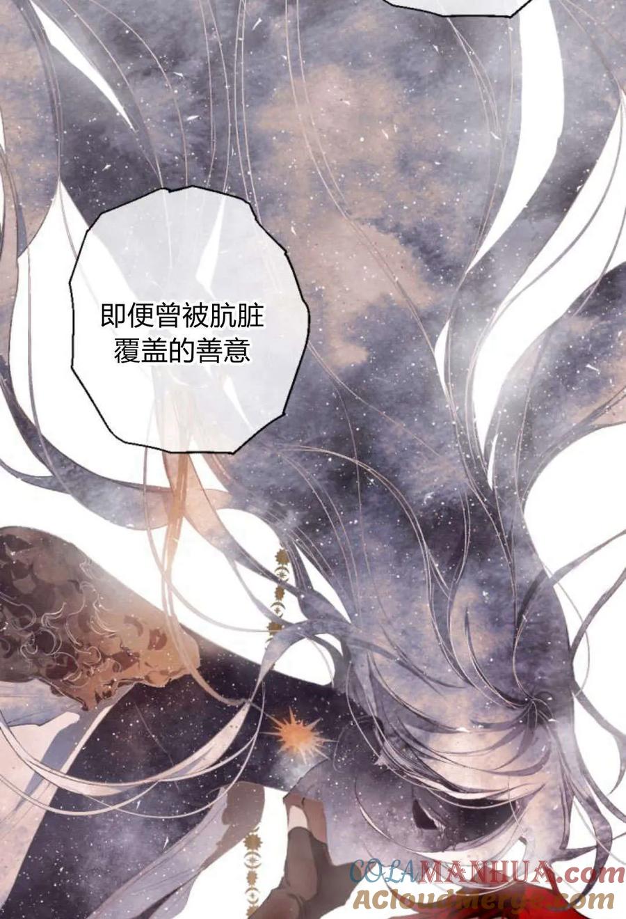 魔王的告白 - 第61话 - 第105张图