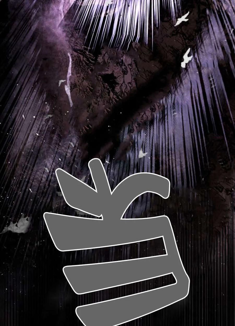 魔王的告白 - 第61话 - 第74张图