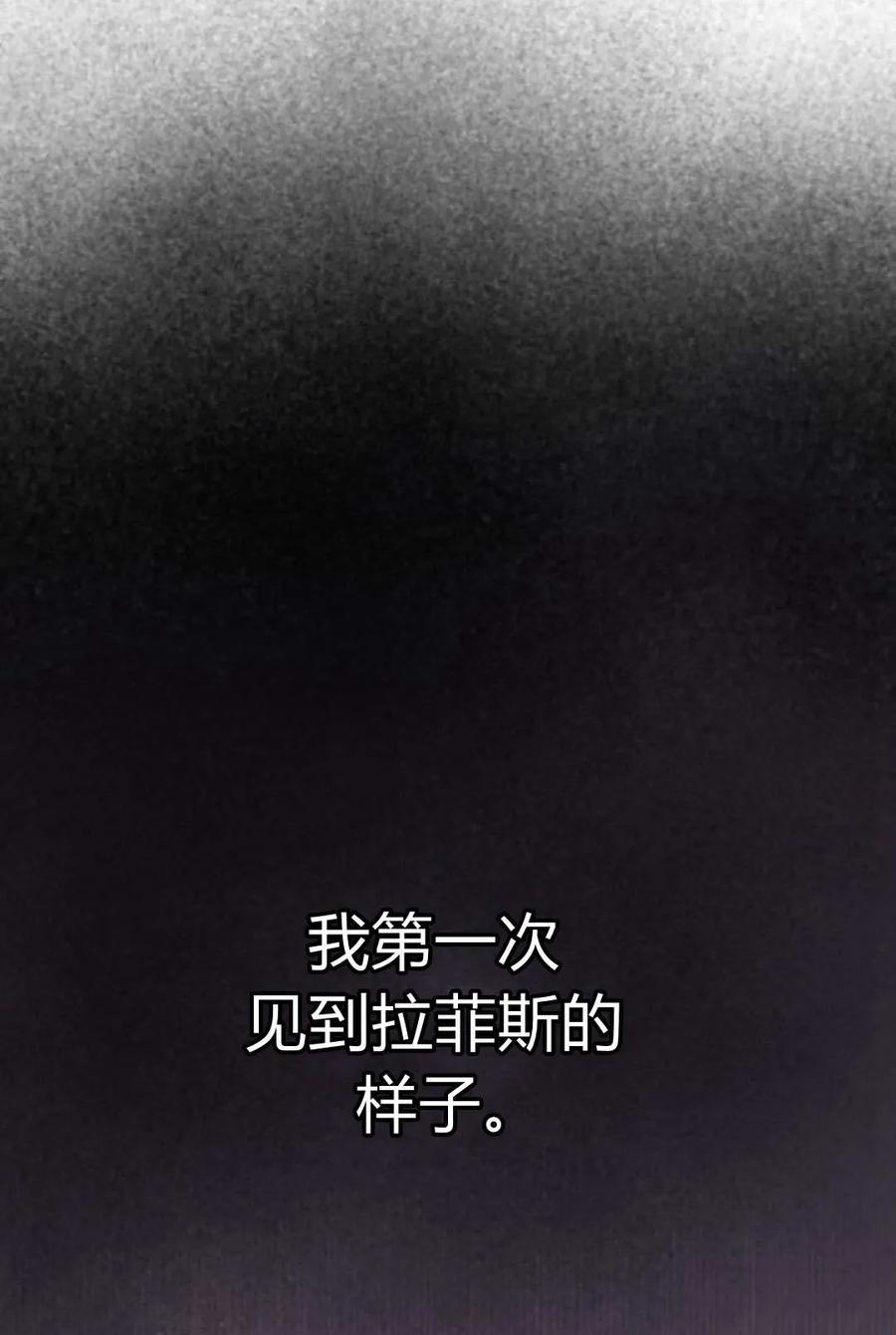 魔王的告白 - 第61话 - 第116张图