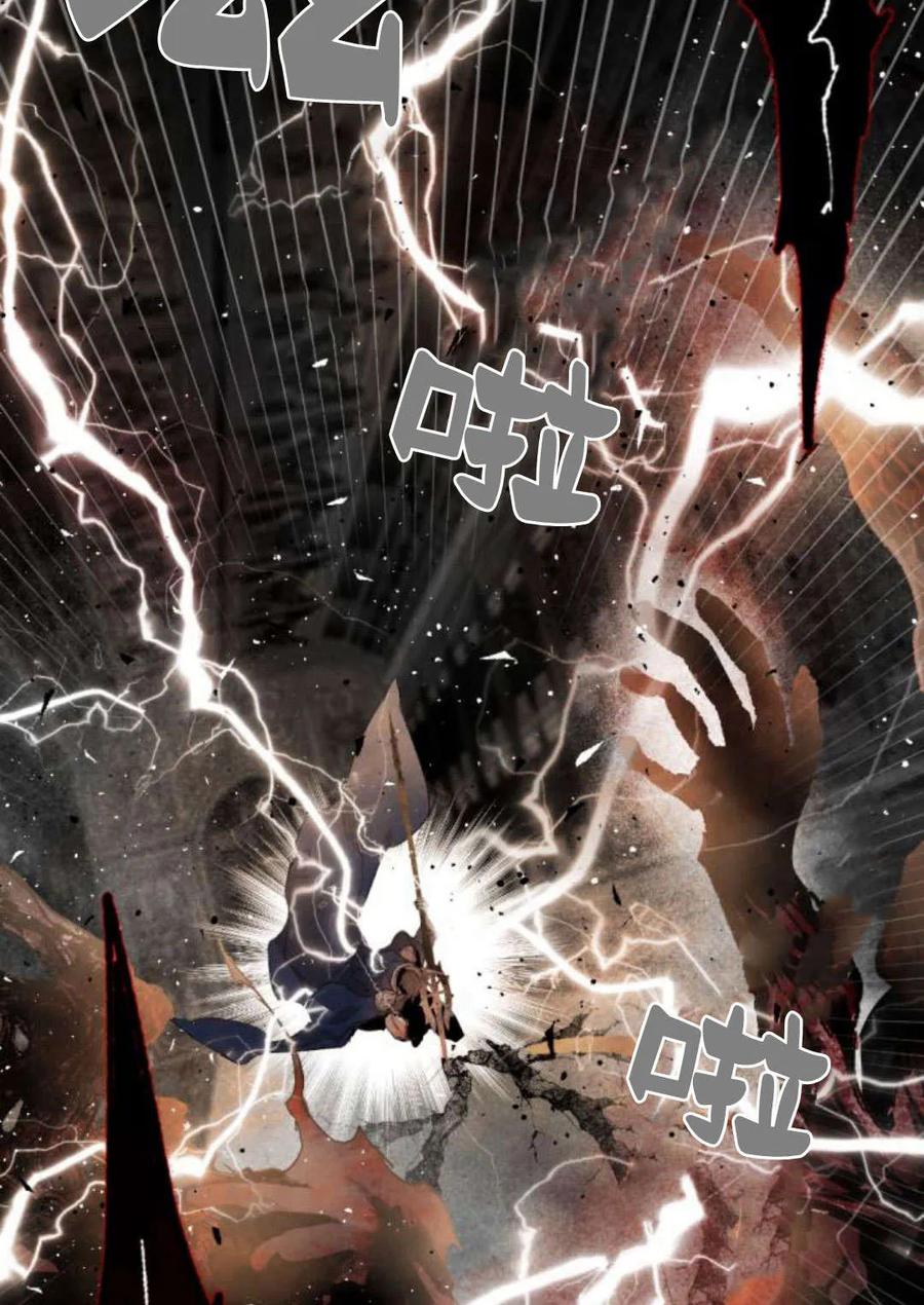 魔王的告白 - 第61话 - 第23张图