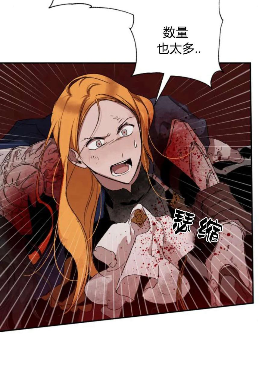 魔王的告白 - 第61话 - 第20张图