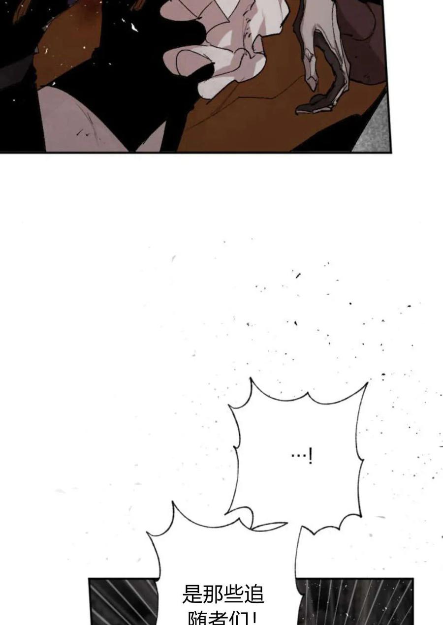 魔王的告白 - 第61话 - 第16张图