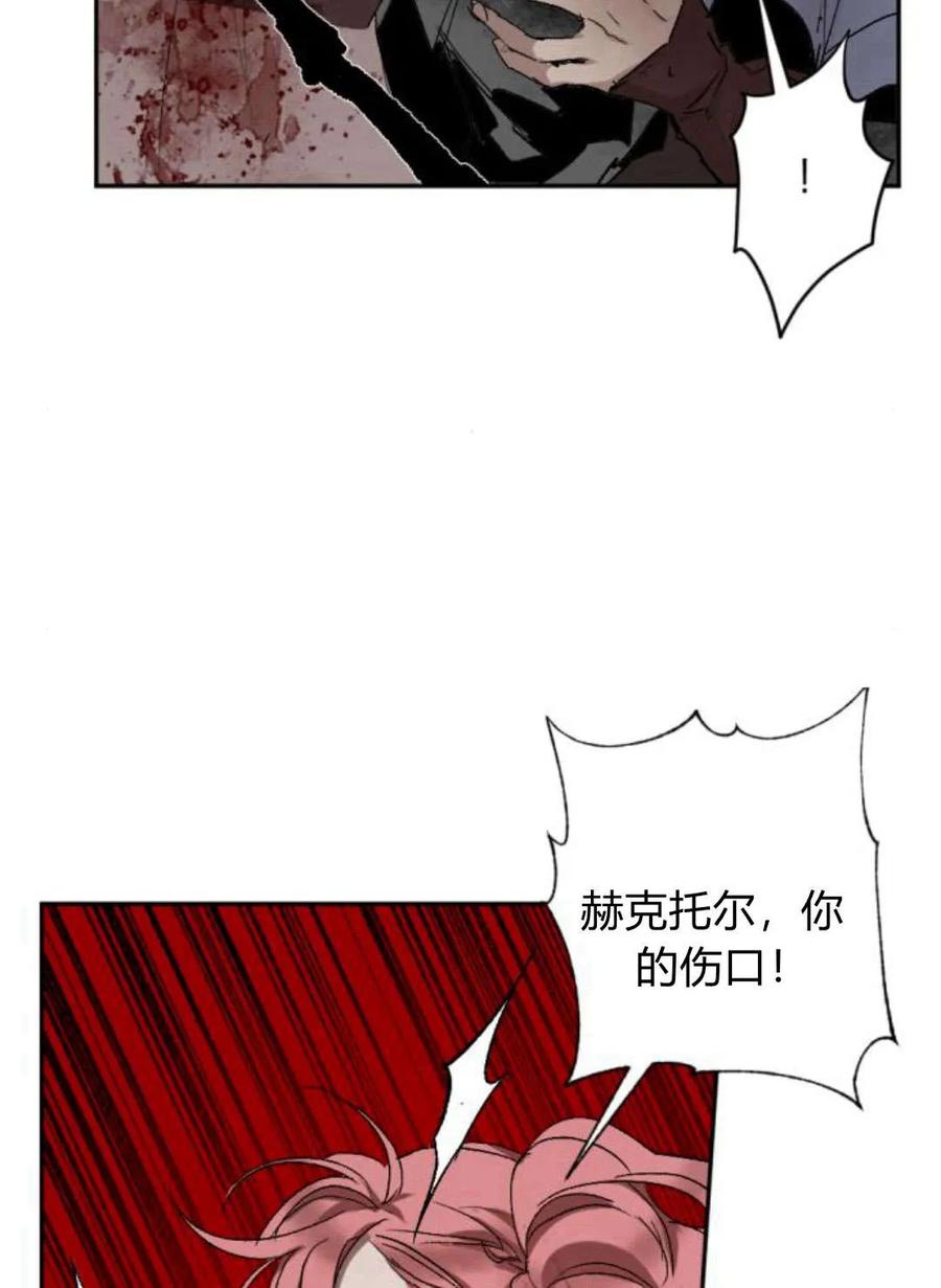 魔王的告白 - 第61话 - 第44张图