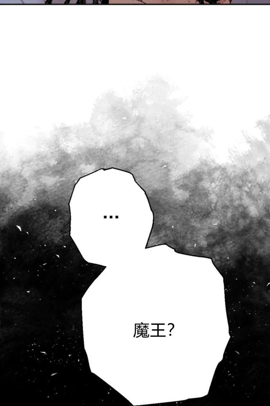 魔王的告白 - 第61话 - 第11张图